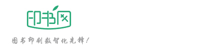 印书网logo